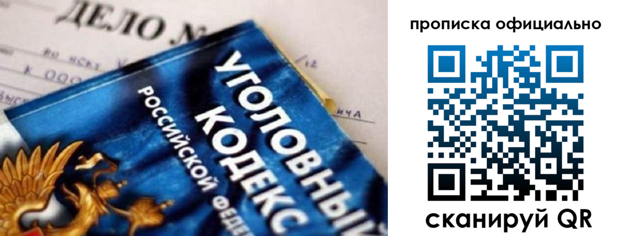 прописка штамп в Высоковске