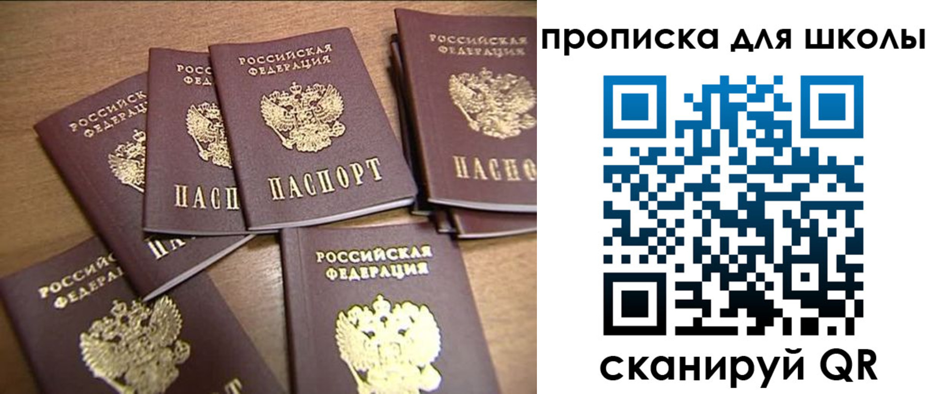 временная регистрация купить в Высоковске