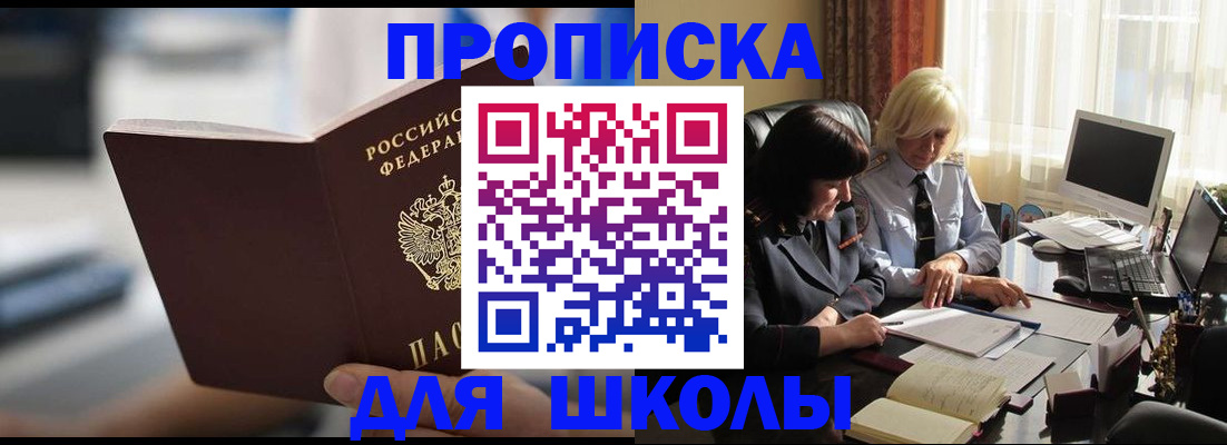 прописка паспорт в Высоковске