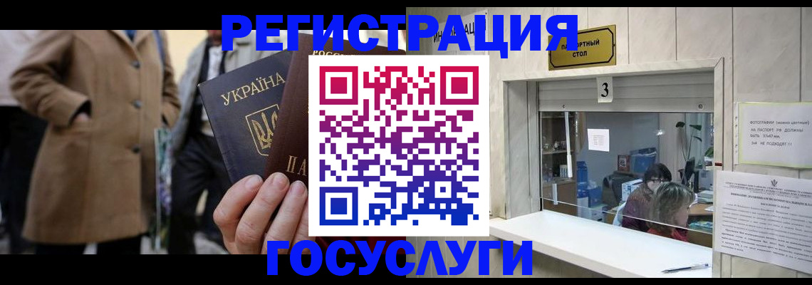 прописка штамп в Высоковске