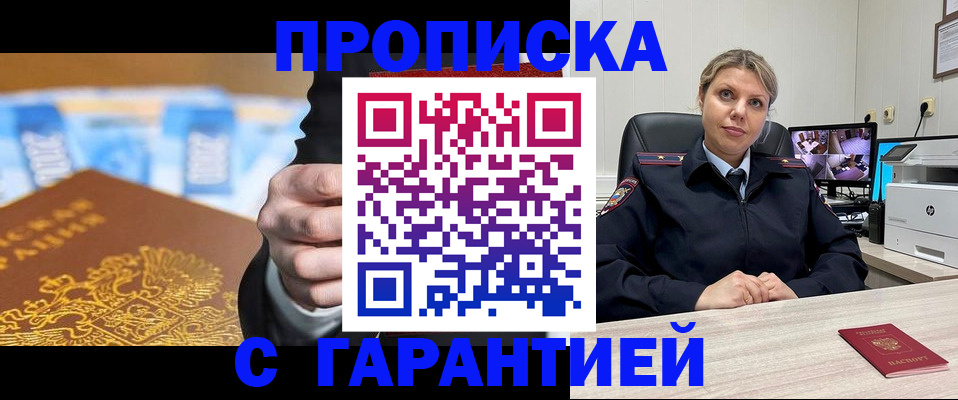 временная регистрация собственник в Высоковске