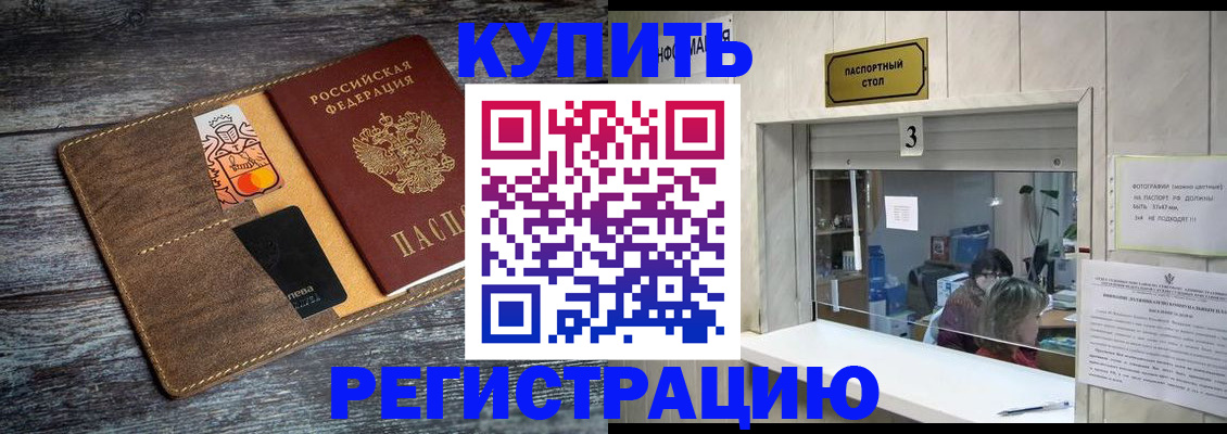 временная регистрация гарантия в Высоковске