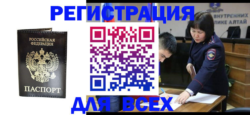 прописка поиск в Высоковске